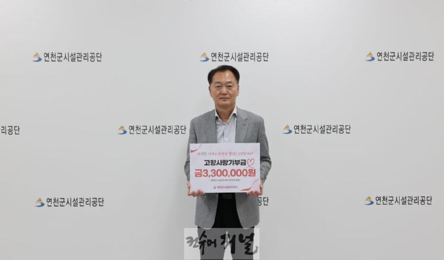 연천군시설관리공단-포천도시공사, 상호 고향사랑기부 추진.JPG