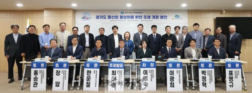 241101 이병숙 의원 정책대토론회 성료, 경기도 물산업 활성화를 위한 조례 개정 추진 밝혀2.JPG