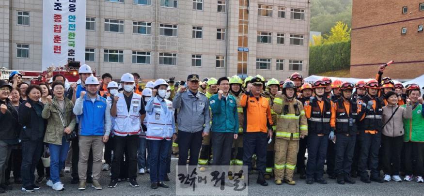 1101 계양구, 2024년 재난대응 안전한국훈련 실시 (1).jpg