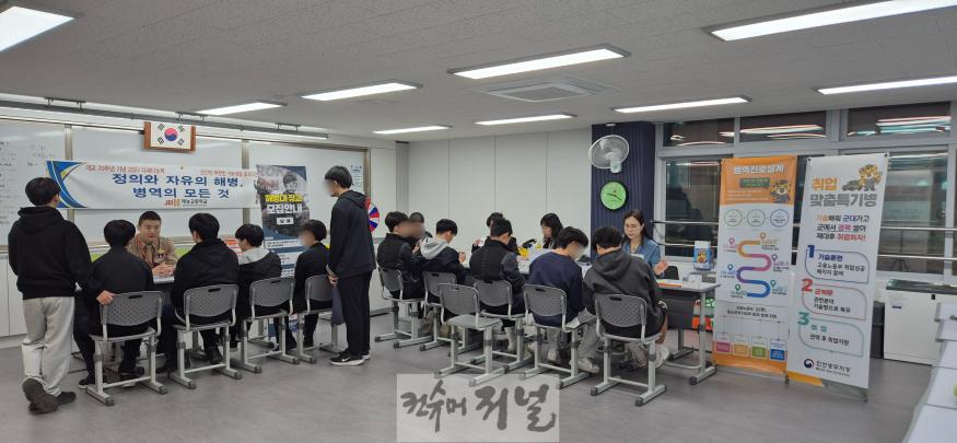 (보도사진) 20241101 인천병무지청, 인천재능고등학교로 찾아가는 병역진로설계 실시.JPG