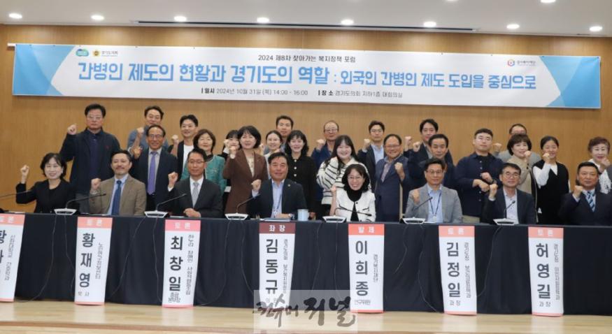 241101 김동규 의원, 경기도형 외국인 간병인 제도 기필코 결실 만들 것.jpg