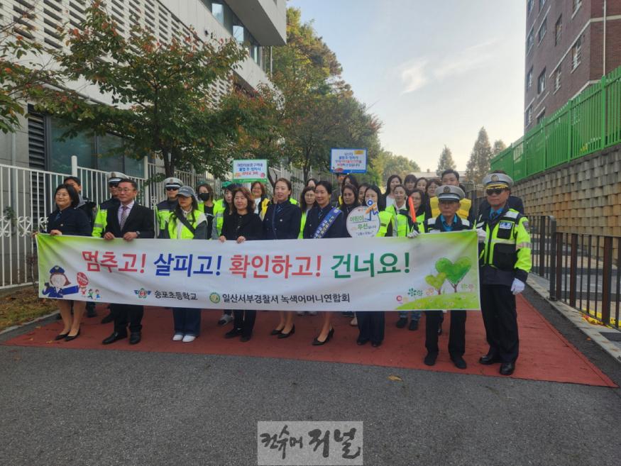 (구와동)9.고양시 일산서구, 어린이보호구역 교통안전 캠페인.jpg