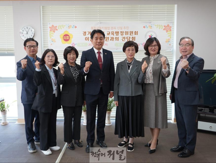 241101 이은주 의원, 경기도 통합교육지원청 분리·신설 추진을 위한 간담회 참석1.jpg