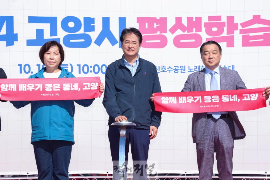 1-1. 2024 고양시 평생학습축제에 참석한 이동환 고양특례시장.jpg