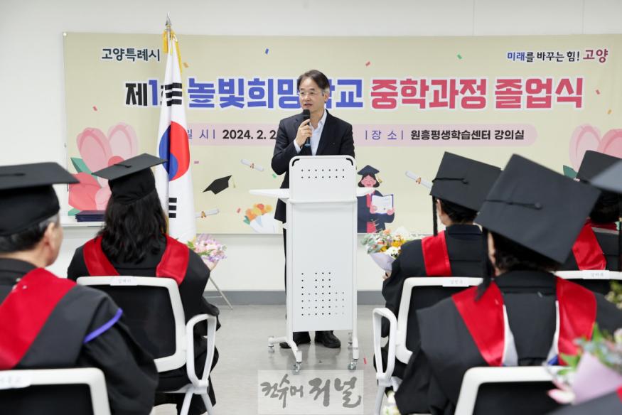 1-7. 제1회 높빛희망학교 중학과정 졸업식.jpg