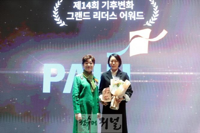 2. 파주시, 제14회 기후변화 그랜드리더스어워드 수상 (1).JPG