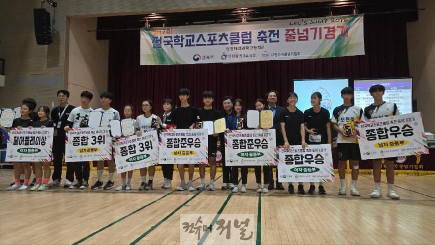 1. 인천광역시교육청, ‘제17회 전국학교스포츠클럽축전 줄넘기 경기’ 개최.jpg