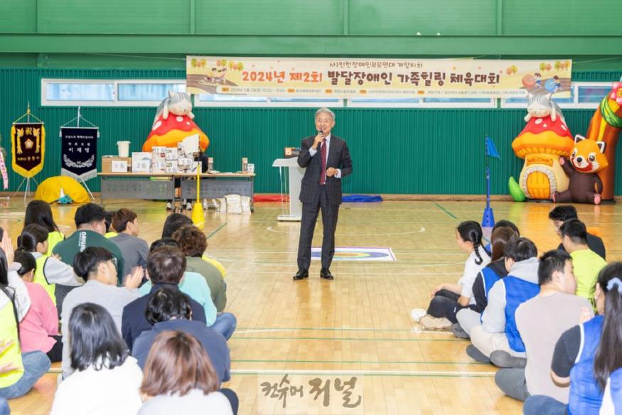 1105 윤환 계양구청장, ‘2024년 발달장애인 가족 힐링 체육대회’ 찾아 격려.jpg