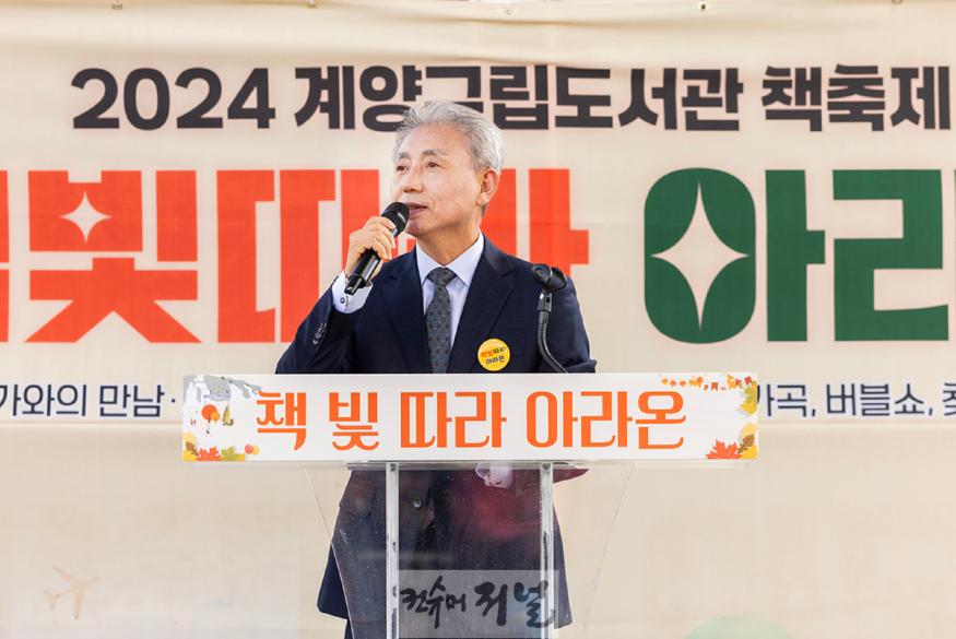 도서관 책축제 '책빛따라 아라온'(2024년 10월) (2).jpg