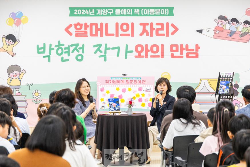 '올해의 책' 작가와의 만남(2024년 5월).jpg