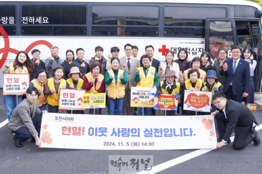 241105_3_포천시의회 헌혈행사-7.jpg
