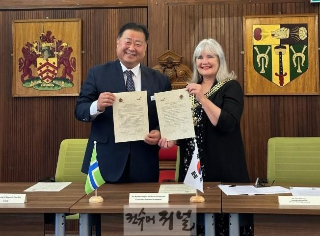1. 파주시, 영국 글로스터시와 자매도시 체결 (1).JPG
