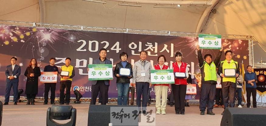 1106 효성2동 주민자치회, 인천광역시 주민자치 우수사례 경진대회에서 ‘우수상’ 수상.jpeg