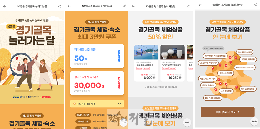 여기어때 메인 홍보 화면.png