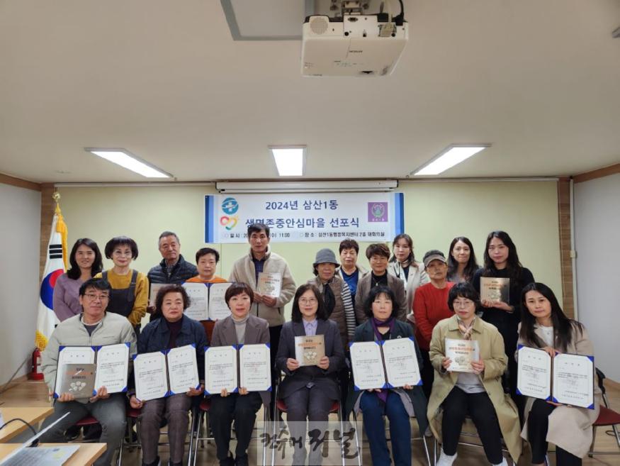 1. 부평구, 생명존중 안심마을 선포식 개최.jpg