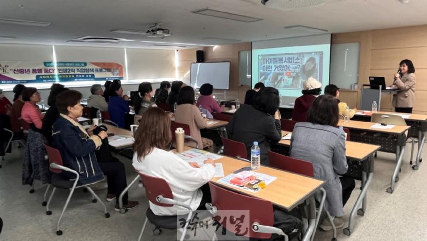 2. 부평구, 제3회 신중년 꿈을 품다 개최.jpg