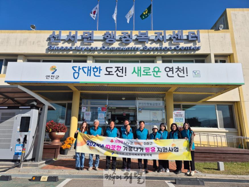 신서면지역사회보장협의체, 에너지 취약계층 등유 지원.jpeg