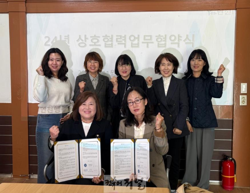 연천행복뜰상담소, 성폭력 재발방지 및 보호·지원 위한 업무협약.jpg
