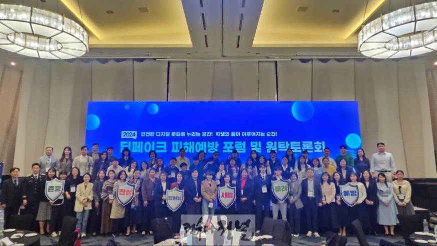 2. 인천광역시교육청, 딥페이크 피해예방 포럼 및 원탁토론회 개최.jpg
