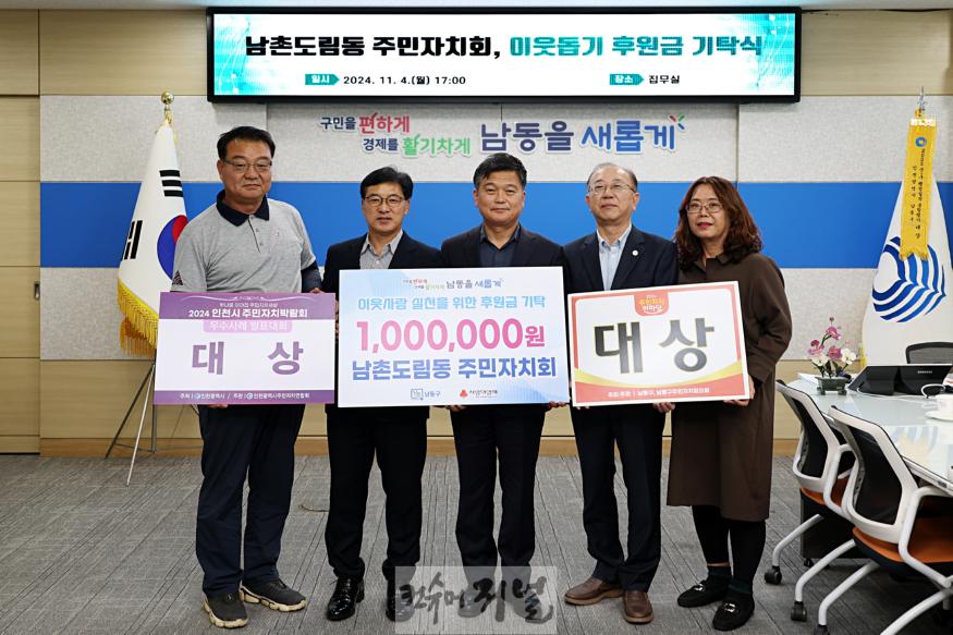 (7)  남촌도림동 주민자치회, 주민자치 우수사례 발표로 2관왕 영예.jpg