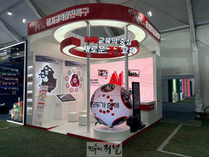 241106_경기도교육청__공교육_혁신과_미래_비전_공유_변화를_넘어_변혁을_이끄는_경기교육발전특구(사진1).jpg