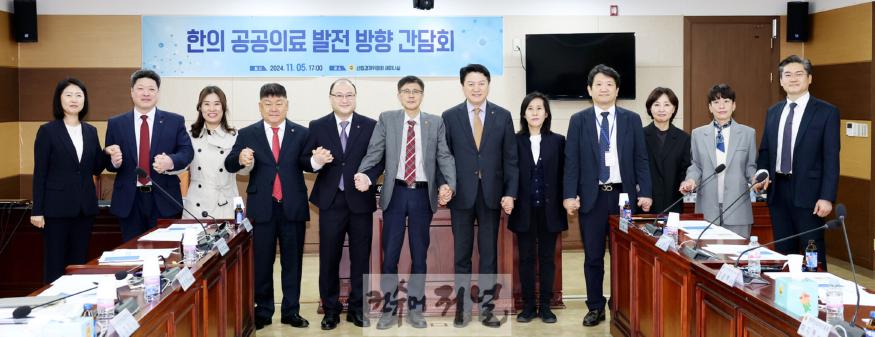 241105_한의과_공공의료_확대방안_연구회_단체사진2.jpg