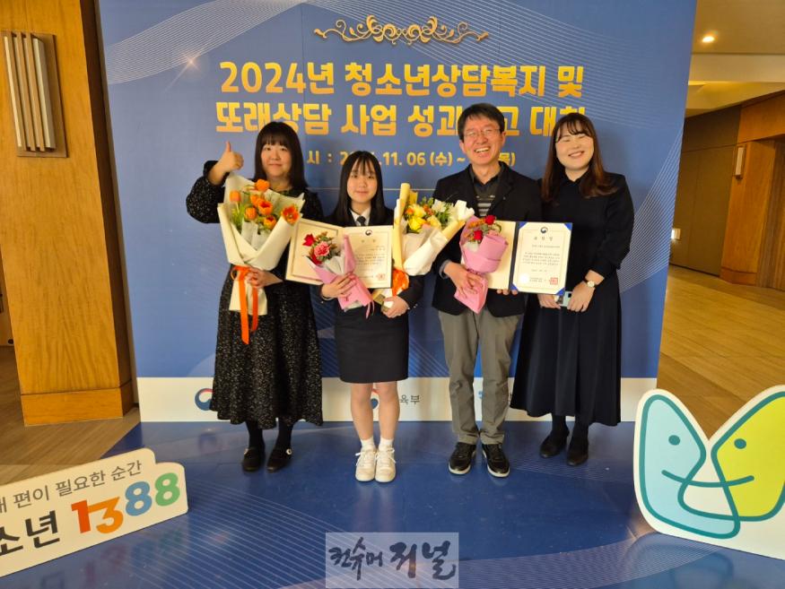 보도자료3 또래상담 우수 운영...여성가족부장관 표창.jpg
