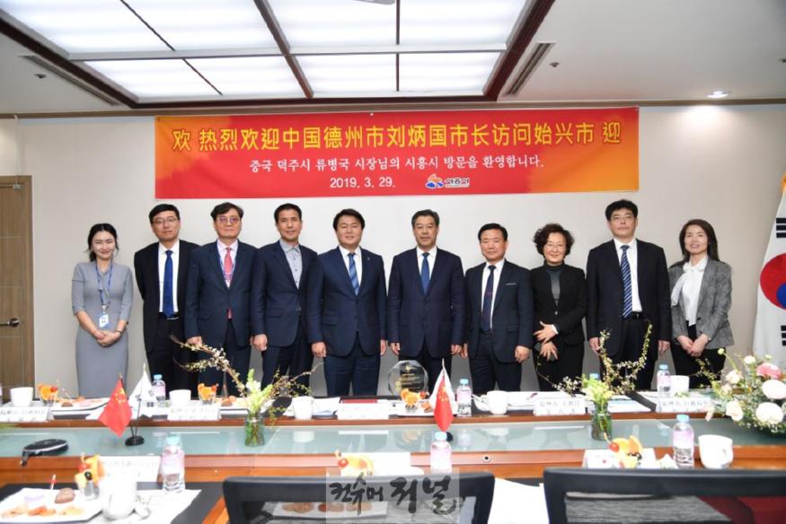 [수시보도]지난 2019년 시흥시를 방문한 더저우시 방문단.JPG