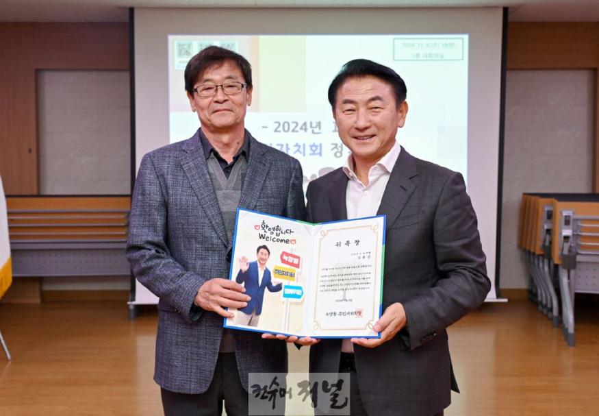 1.녹양동(김동근 의정부시장, 녹양동 주민자치회 일일 명예위원으로 참여)1.JPG