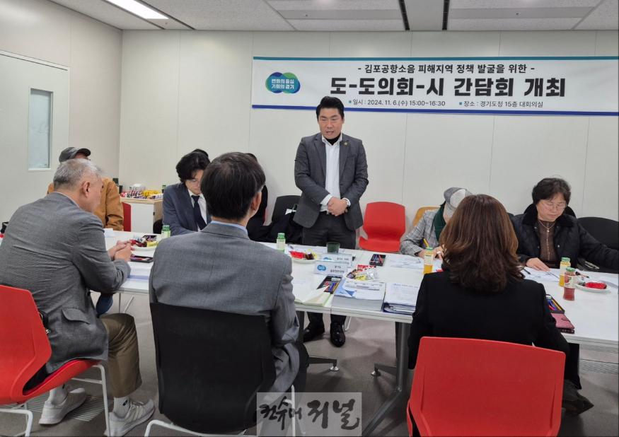 241107 유경현의원, 공항 소음 피해 주민을 위한 실효성 있는 지원책 당부2.jpg