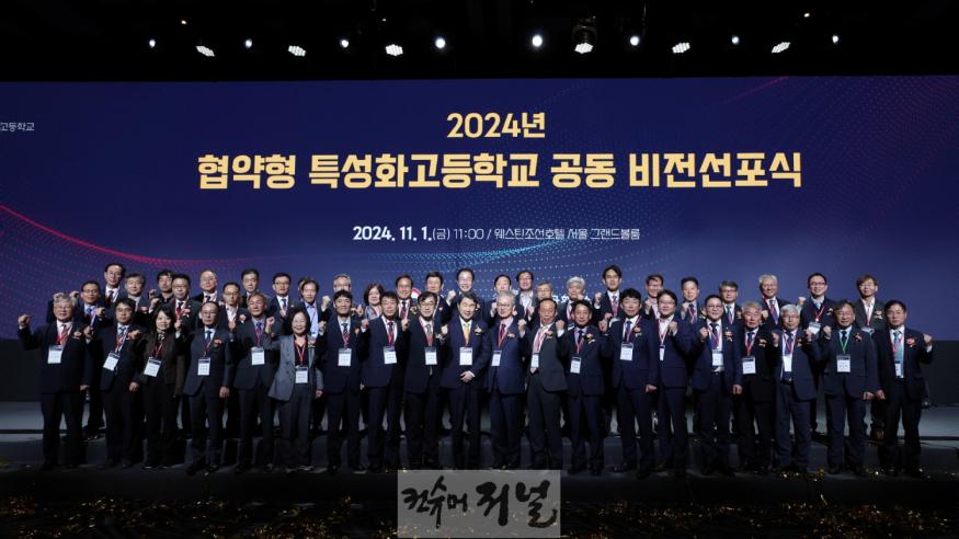 2. 인천광역시교육청, 협약형 특성화고 공동 비전선포식 힘모아!.jpg