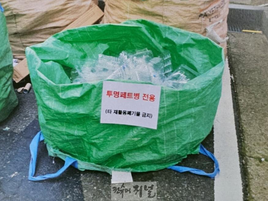 (구와동)1.고양시 덕양구, 공동주택의 투명페트병 분리배출 홍보(2).jpg