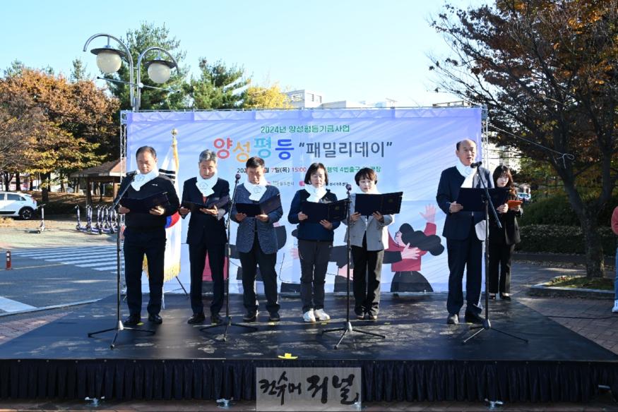 4. 동두천시 가족센터, 2024년 양성평등 기금사업 ‘양성 평등 패밀리데이’ 개최(1).jpg