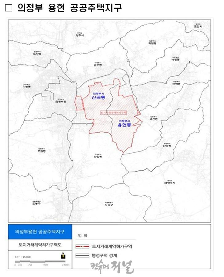 2.토지정보과(의정부시, 신곡‧용현동 공공주택지구 토지거래허가구역 지정).jpg