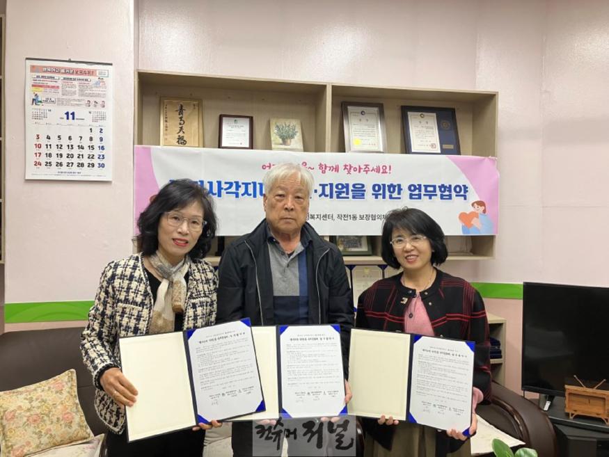 1108 작전1동, 행복드림 복지공동체 업무협약 실시.jpg