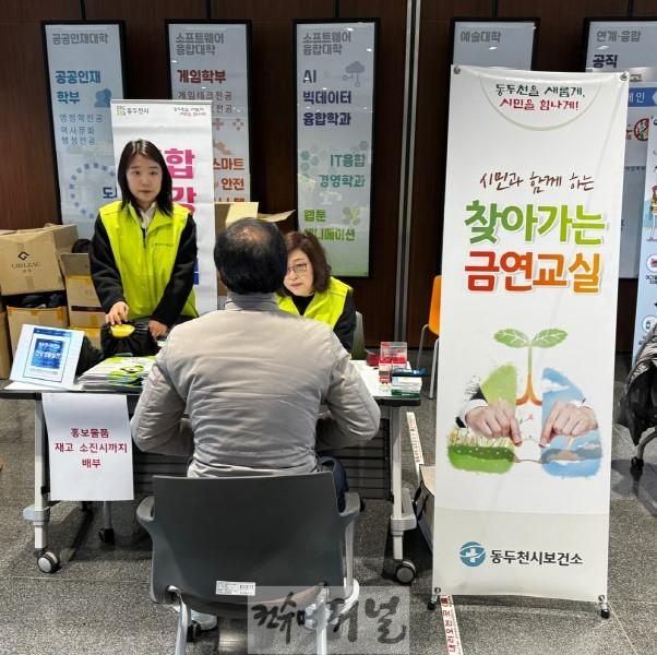 3. 동두천시 보건소, 동양대학교 학술제 연계 통한 통합건강증진사업 홍보 전개(1).jpg