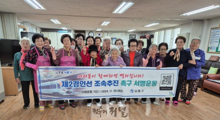 (9) 만수6동, 제2경인선 조속추진 촉구 서명 운동 참여.jpg