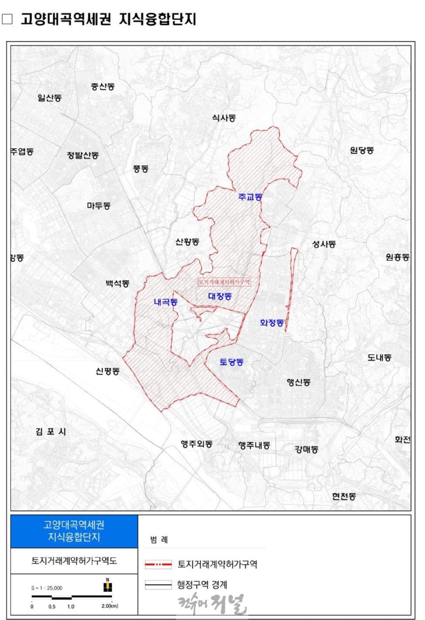 4. 고양시, 고양대곡역세권 지식융합단지 토지거래허가구역 지정.jpg