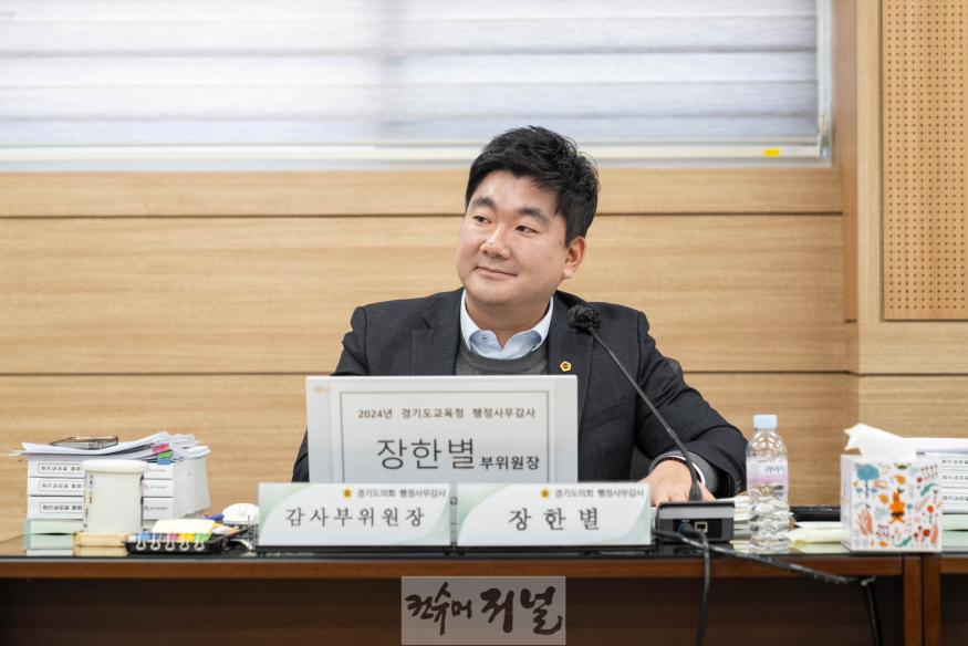 241108 장한별 의원, 도내 특성화고.. 재구조화를 위한 지원청별 적극 행정 당부  (1).jpg