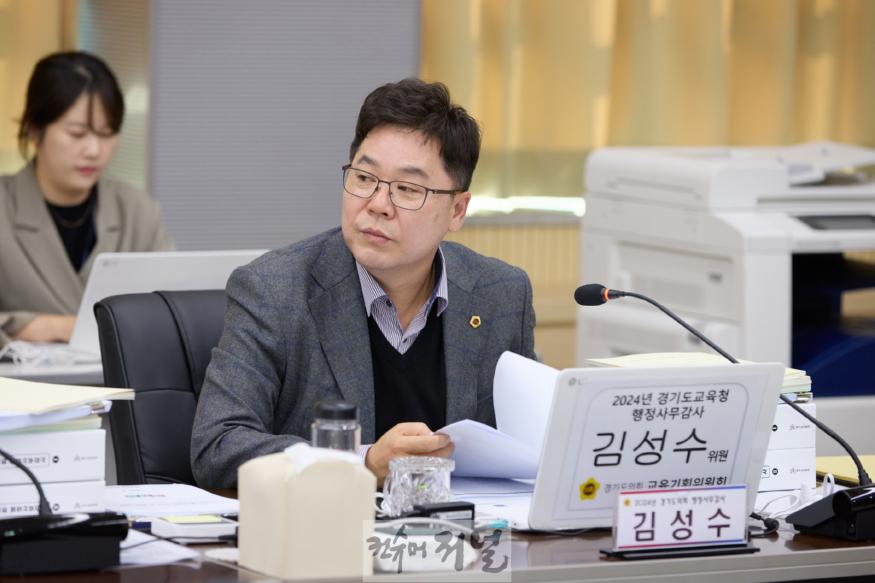 241108 김성수 의원, 교육지원청의 폐교 관리 부실 지적.jpg