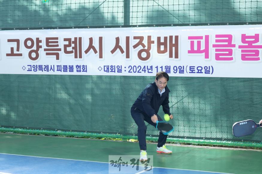 1. 2024년 제1회 고양특례시장기 피클볼대회 개최 (3).jpg