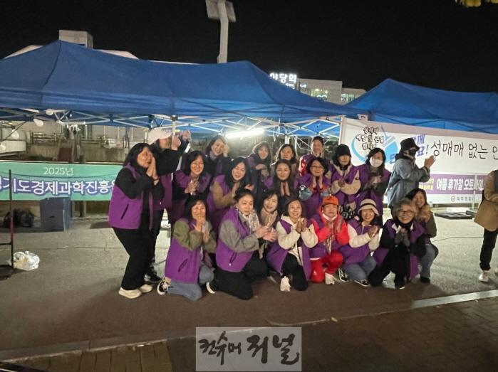 1. 파주시-클리어링, 성매매 없는 파주! 우리 모두의 힘으로.jpg