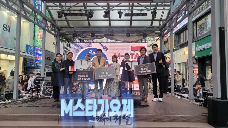 2. 부평구, ‘부평 M스타 가요제’개최.jpg