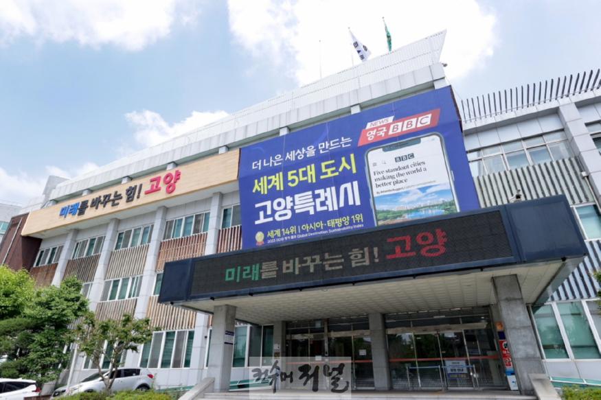 1. 고양시, 경기형 과학고 신규지정 공모 신청서 제출.JPG