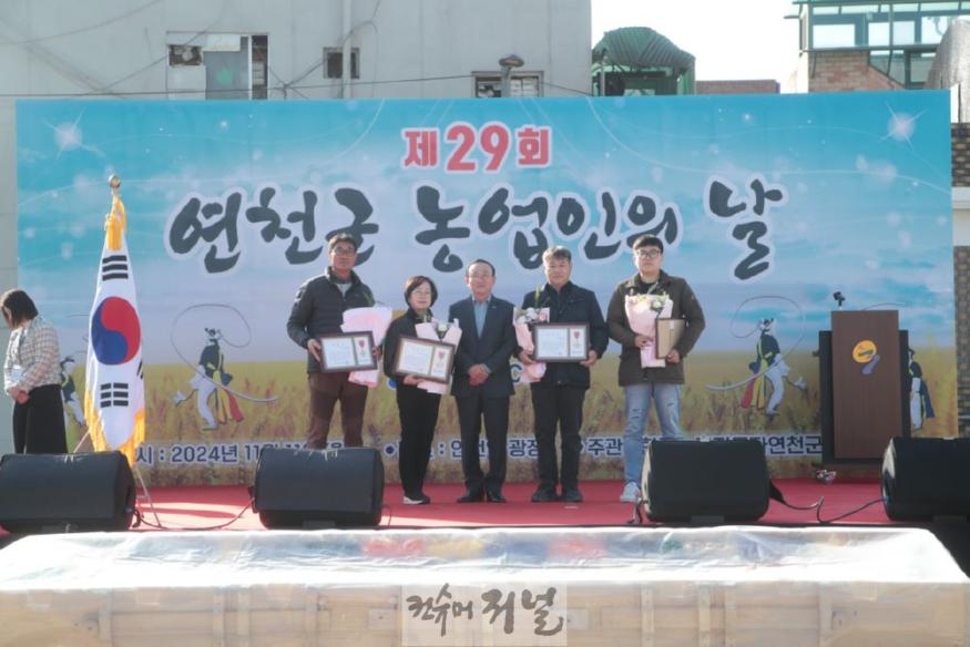 연천군  제29회 농업인의 날 기념행사 개최 (2).jpg