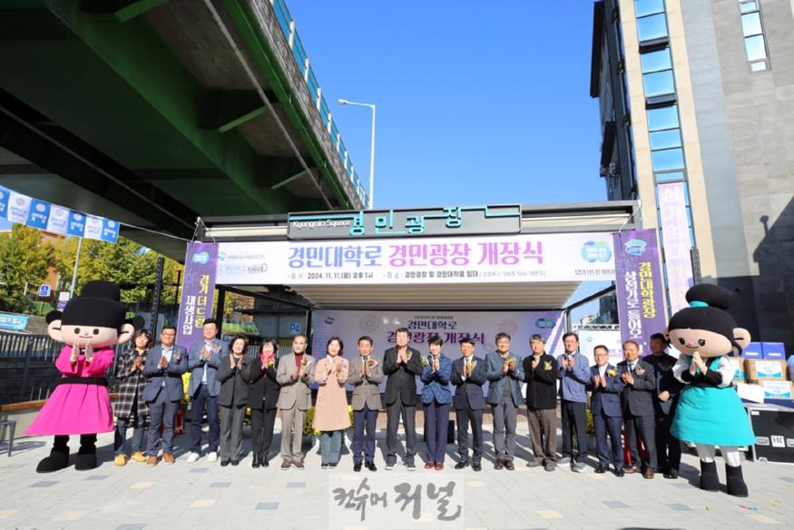 도시재생과(의정부시, 경민대학로 더드림 재생사업 ‘경민광장 개장식’ 열려)1.JPG