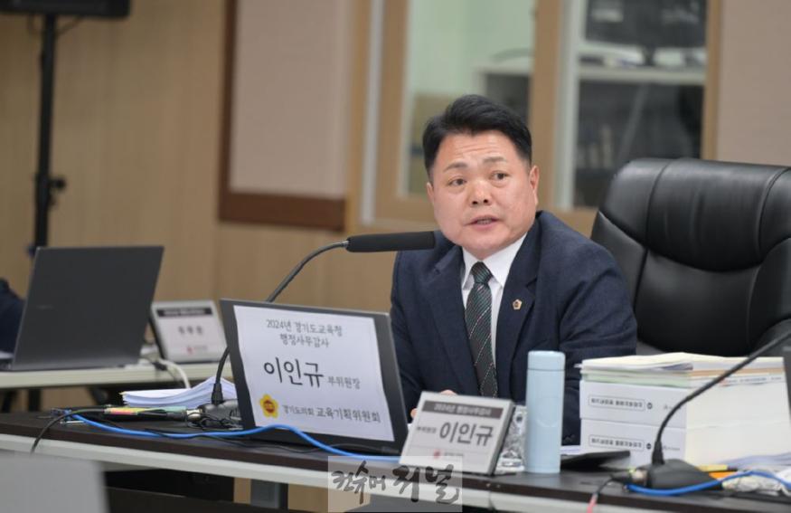 241111 이인규 의원, 호원초 교사 사망사건과 관련해 교권 보호 대책 강력 촉구.jpg