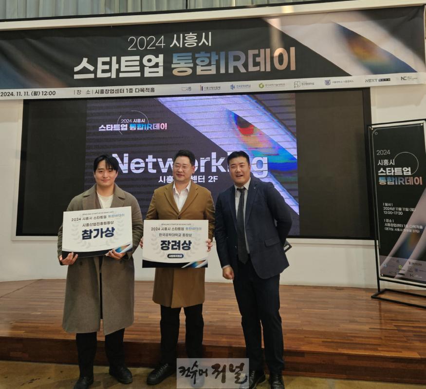 보도자료2  2024 스타트업 통합 IR데이서 진흥원장상 수상.jpg