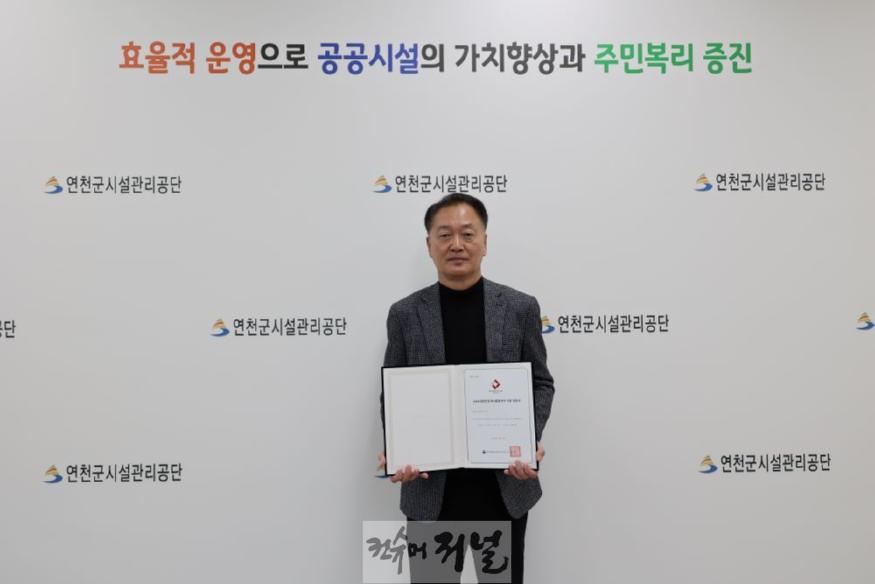 연천군시설관리공단, 2년 연속 ‘독서경영 우수직장 인증기관’ 선정.JPG