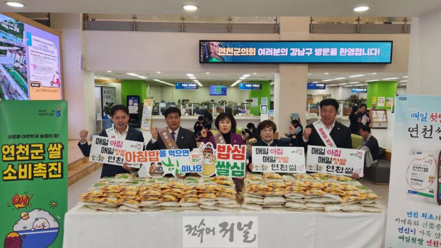 NH농협연천군지부 연천군의회 아침밥먹기 캠페인.jpg
